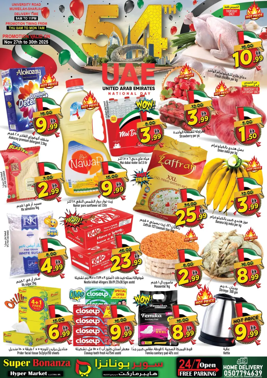 Ofertas de Super Bonanaza  Sharjah  de 27 a 30 noviembre Ofertas del Día Nacional