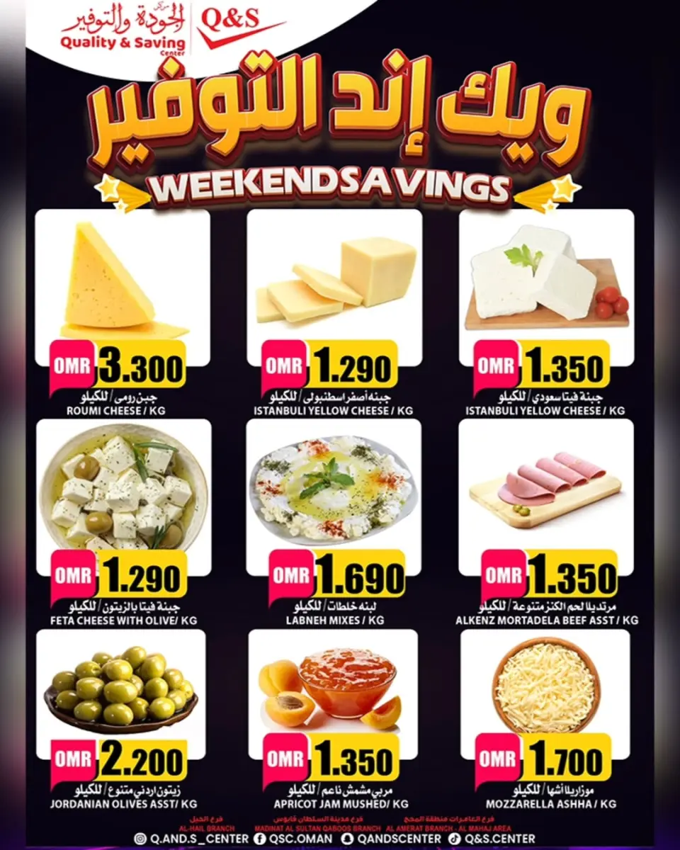 Ofertas de Centro de Calidad y Ahorro Oman de 26 a 29 noviembre 2025 Ofertas de ahorro de fin de semana - Página 3
