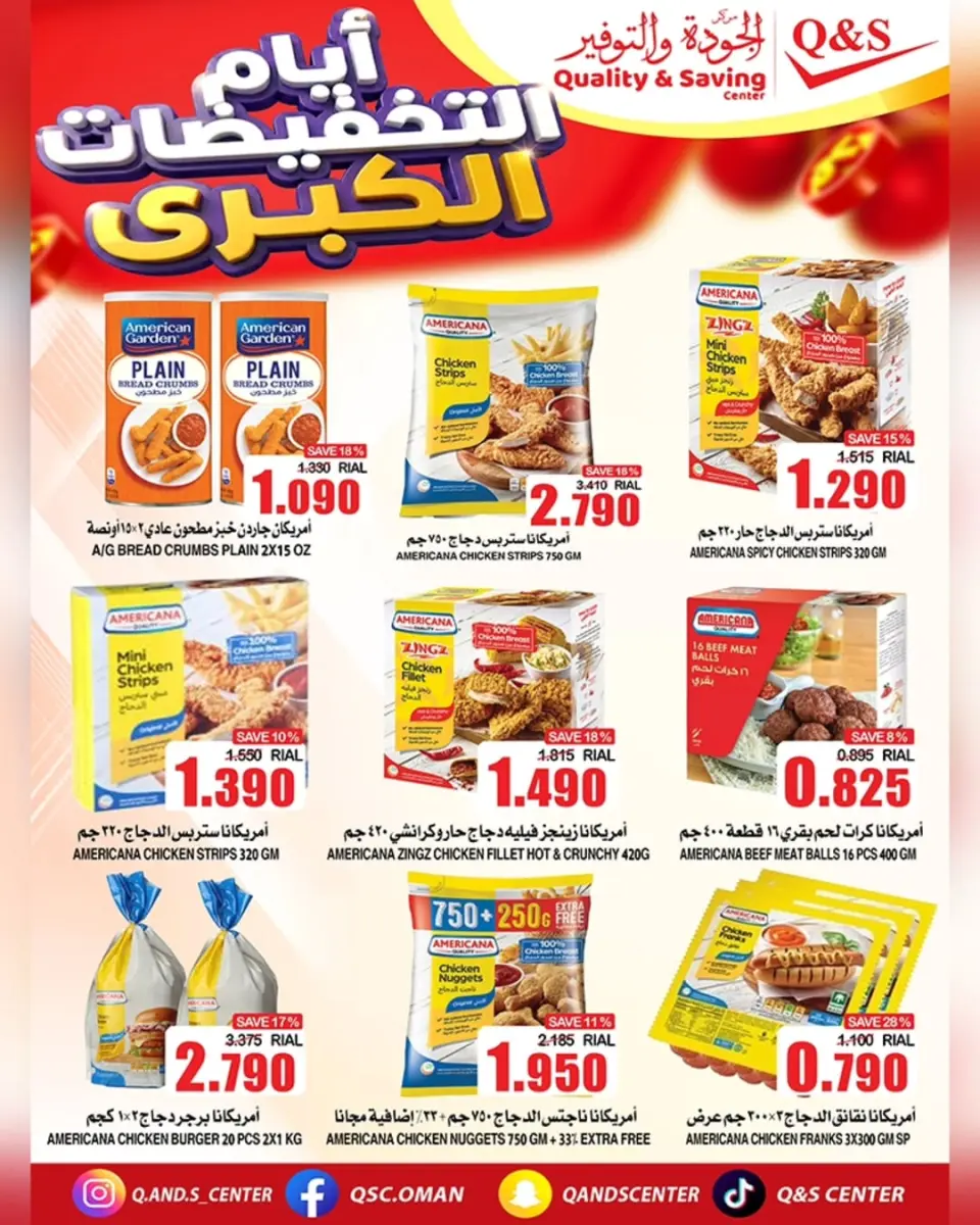 Ofertas de Centro de Calidad y Ahorro  Salalah, Al Hail y Al Amerat  de 24 a 29 noviembre Días de mega descuento - Página 12