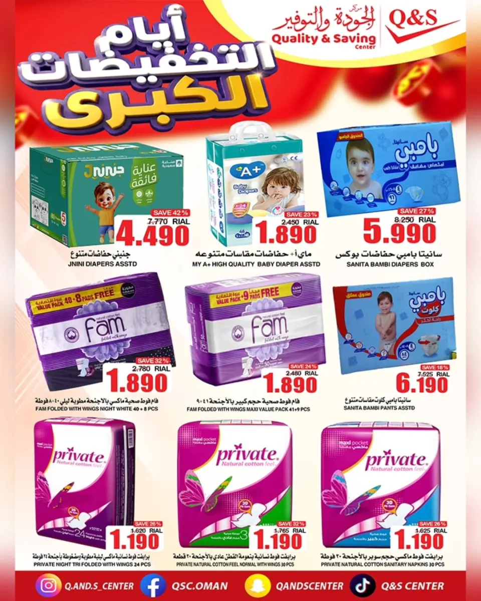 Ofertas de Centro de Calidad y Ahorro  Salalah, Al Hail y Al Amerat  de 24 a 29 noviembre Días de mega descuento - Página 3