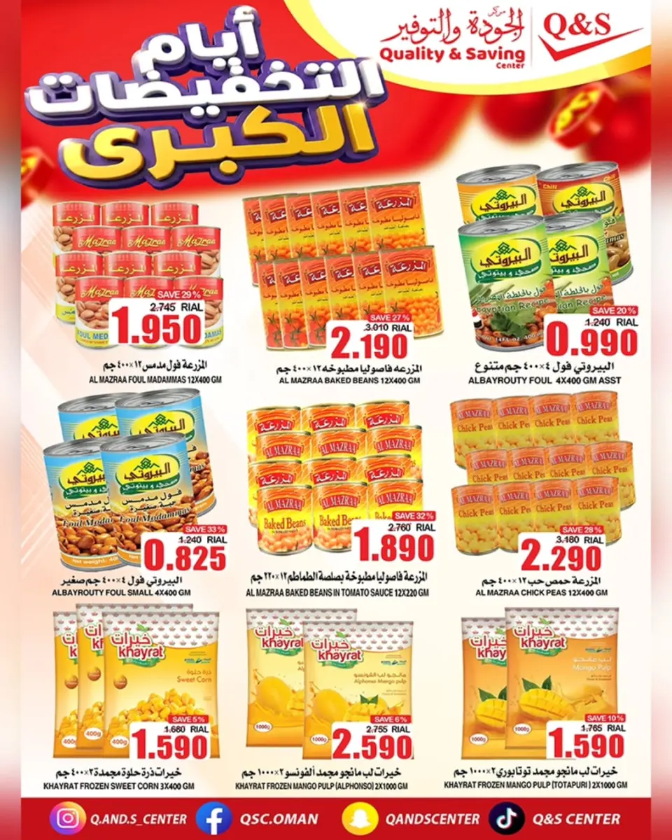 Ofertas de Centro de Calidad y Ahorro  Salalah, Al Hail y Al Amerat  de 24 a 29 noviembre Días de mega descuento - Página 15