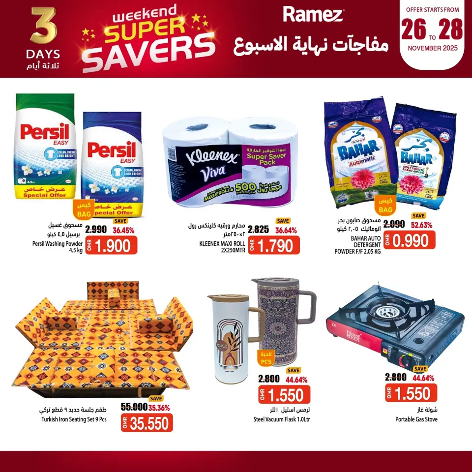 Ofertas de Mercados Ramez Oman de 26 a 28 noviembre 2025 Sorpresa de fin de semana - Página 8