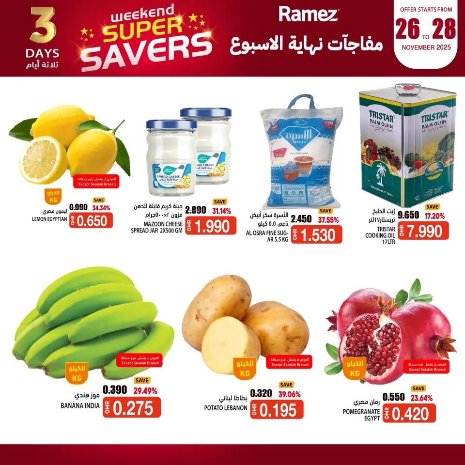 Ofertas de Mercados Ramez Oman de 26 a 28 noviembre 2025 Sorpresa de fin de semana - Página 10