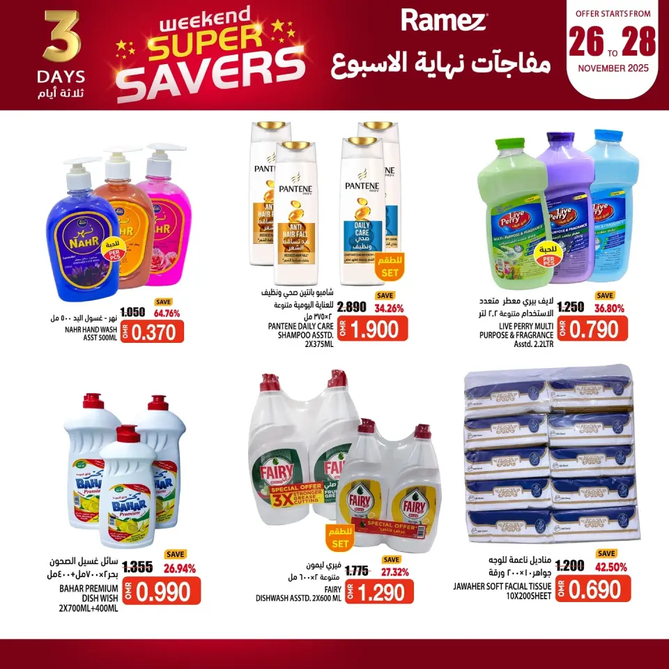 Ofertas de Mercados Ramez Oman de 26 a 28 noviembre 2025 Sorpresa de fin de semana - Página 6