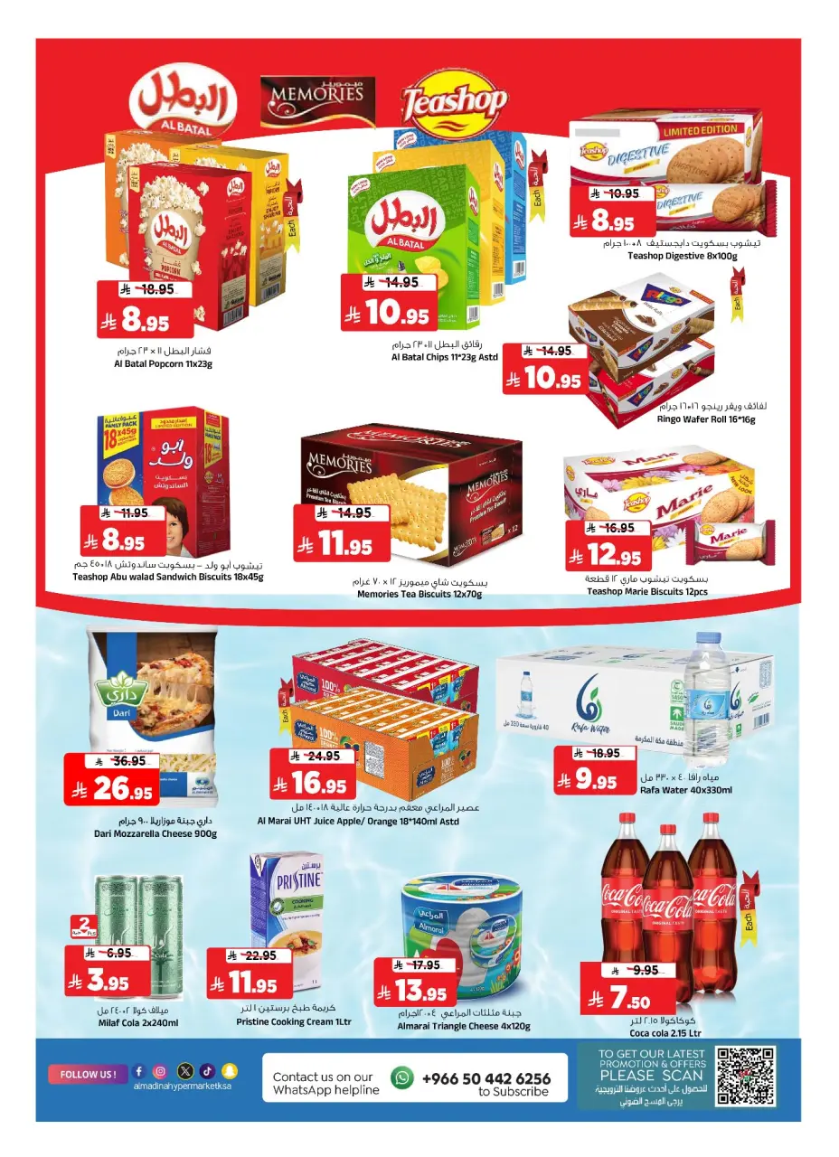 Ofertas de Hipermercado Al Madina Arabia Saudita de 26 noviembre a 2 diciembre 2025 Ofertas de fin de mes - Página 18