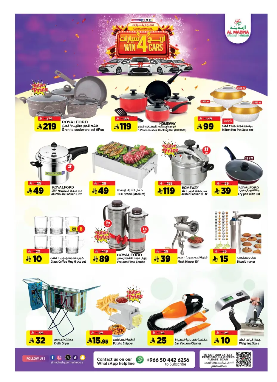 Ofertas de Hipermercado Al Madina Arabia Saudita de 26 noviembre a 2 diciembre 2025 Ofertas de fin de mes - Página 8