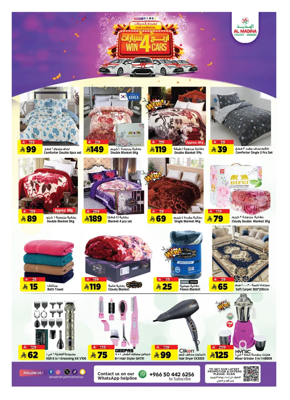 Ofertas de Hipermercado Al Madina Arabia Saudita de 26 noviembre a 2 diciembre 2025 Ofertas de fin de mes - Página 6
