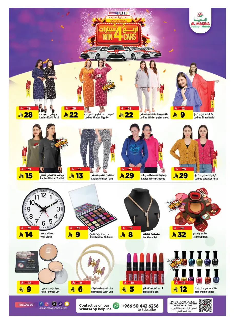 Ofertas de Hipermercado Al Madina Arabia Saudita de 26 noviembre a 2 diciembre 2025 Ofertas de fin de mes - Página 12