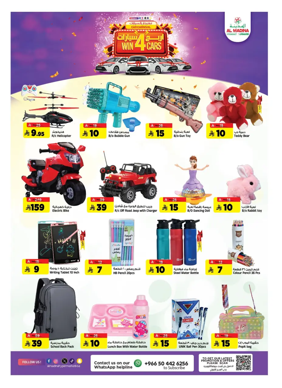 Ofertas de Hipermercado Al Madina Arabia Saudita de 26 noviembre a 2 diciembre 2025 Ofertas de fin de mes - Página 9