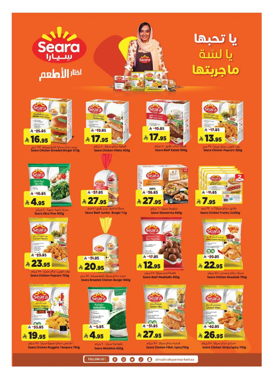 Ofertas de Hipermercado Al Madina Arabia Saudita de 26 noviembre a 2 diciembre 2025 Ofertas de fin de mes - Página 17