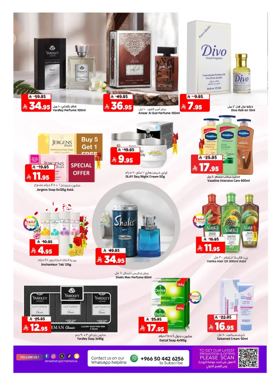Ofertas de Hipermercado Al Madina Arabia Saudita de 26 noviembre a 2 diciembre 2025 Ofertas de fin de mes - Página 16