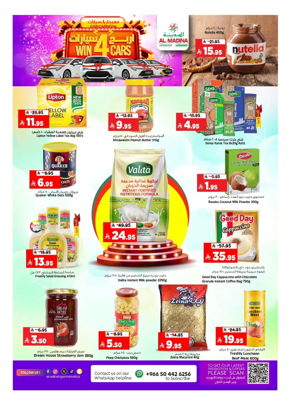 Ofertas de Hipermercado Al Madina Arabia Saudita de 26 noviembre a 2 diciembre 2025 Ofertas de fin de mes - Página 27
