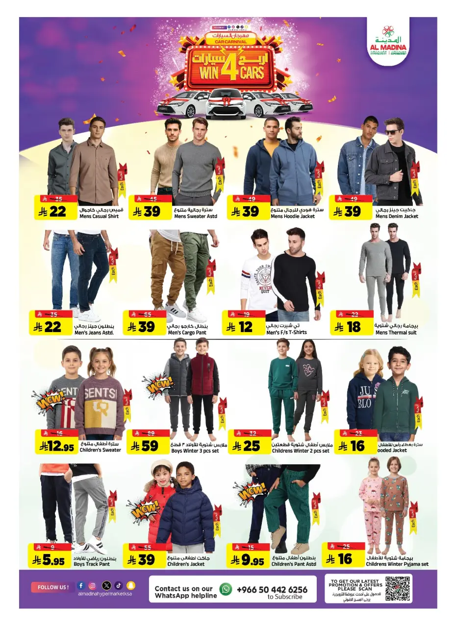 Ofertas de Hipermercado Al Madina Arabia Saudita de 26 noviembre a 2 diciembre 2025 Ofertas de fin de mes - Página 13