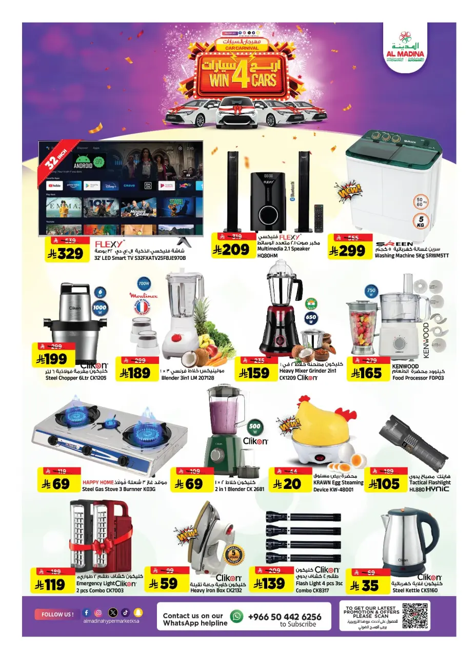 Ofertas de Hipermercado Al Madina Arabia Saudita de 26 noviembre a 2 diciembre 2025 Ofertas de fin de mes - Página 7