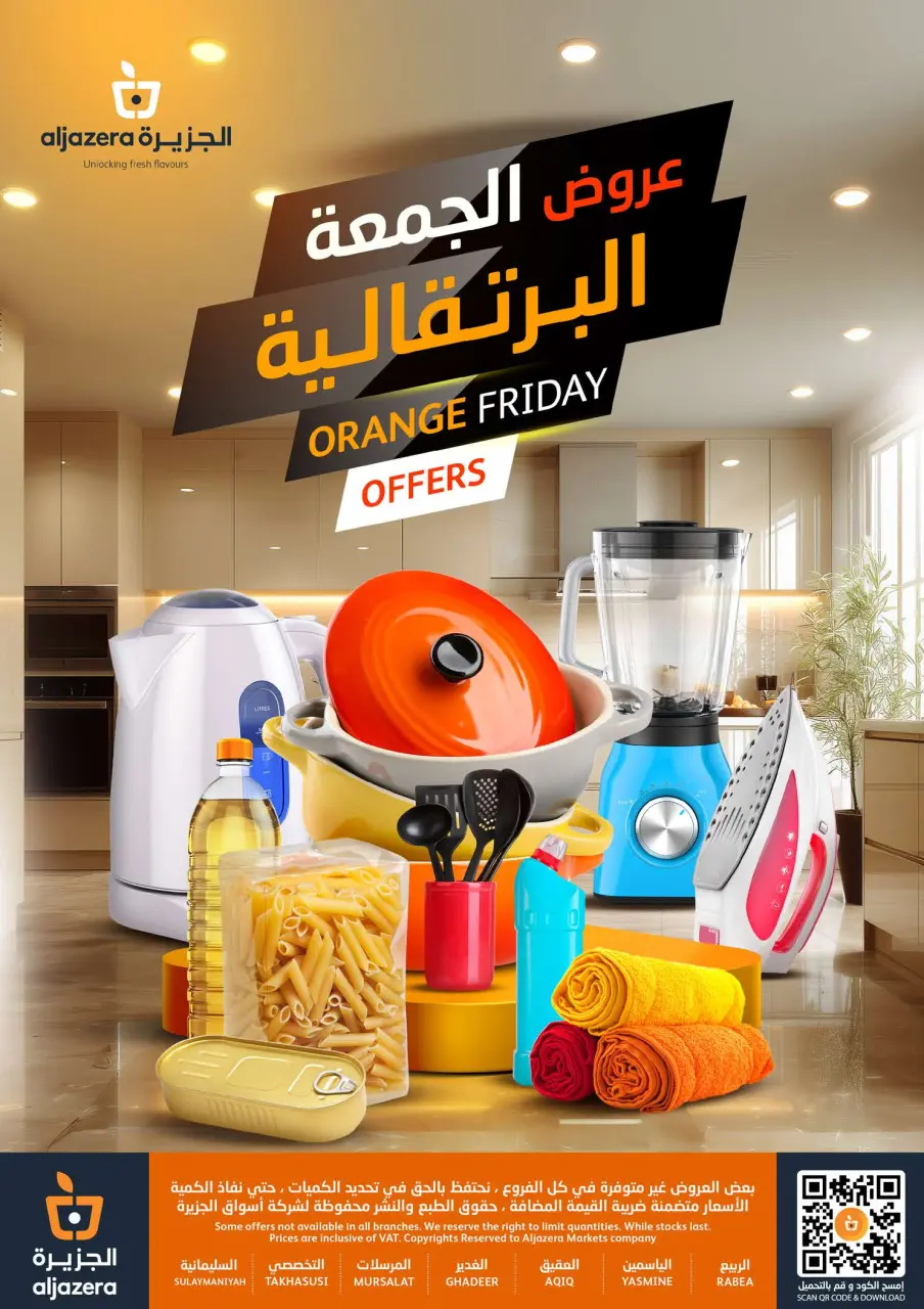 Ofertas de Mercados de la Aljazera Arabia Saudita de 26 noviembre a 2 diciembre 2025 Offres du vendredi orange - Página 42