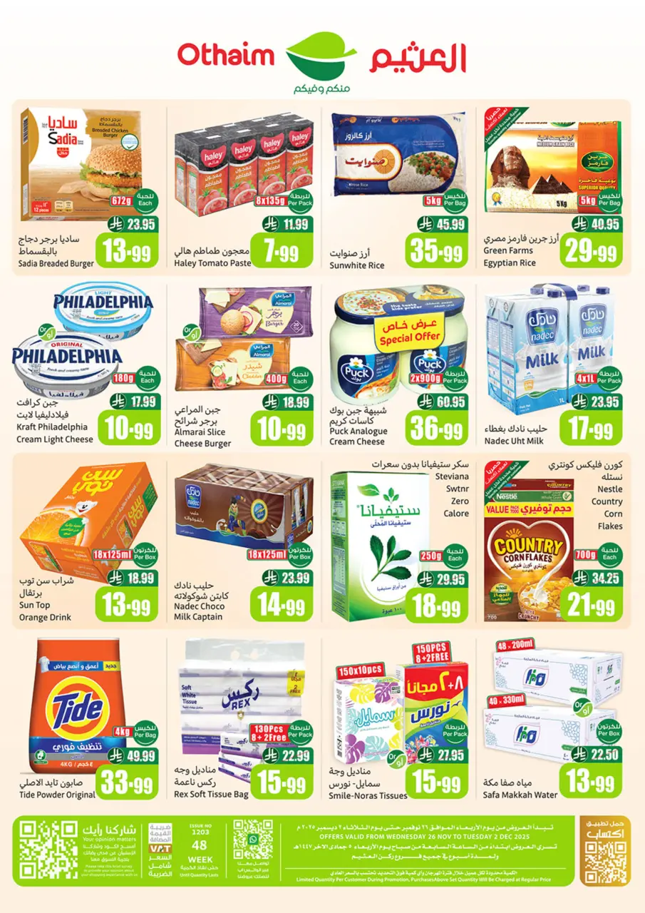 Ofertas de Esquinas de Othaim Arabia Saudita de 26 noviembre a 2 diciembre 2025 Ofertas de temporada de Othaim - Página 2