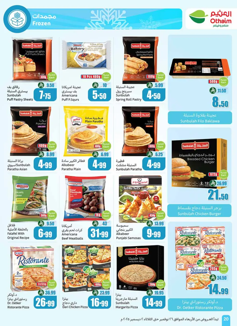 Othaim Markets Saudi Arabia Offers from 26 November to 2 December 2025 Othaim Season Offers - Page 20