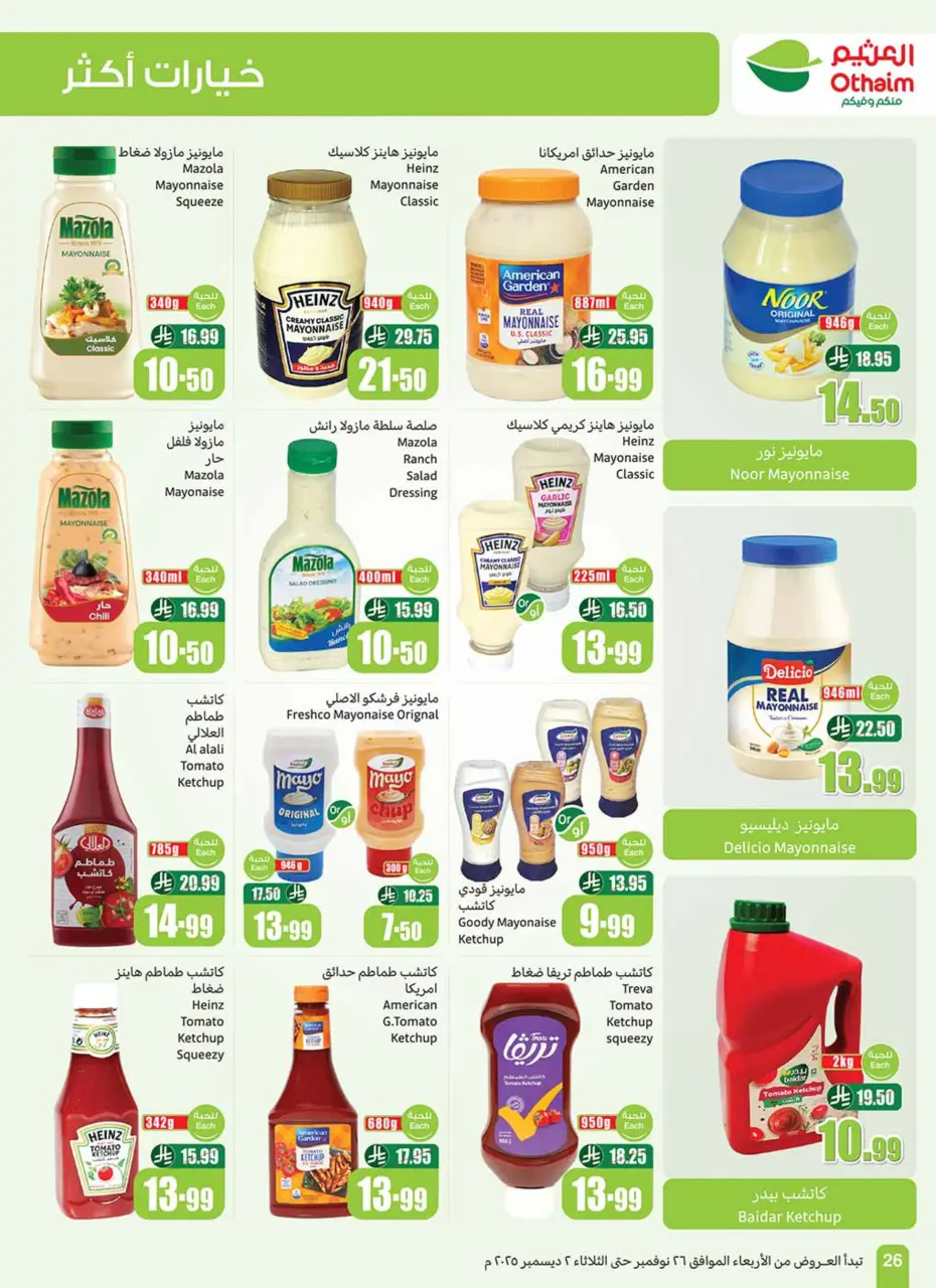 Othaim Markets Saudi Arabia Offers from 26 November to 2 December 2025 Othaim Season Offers - Page 26