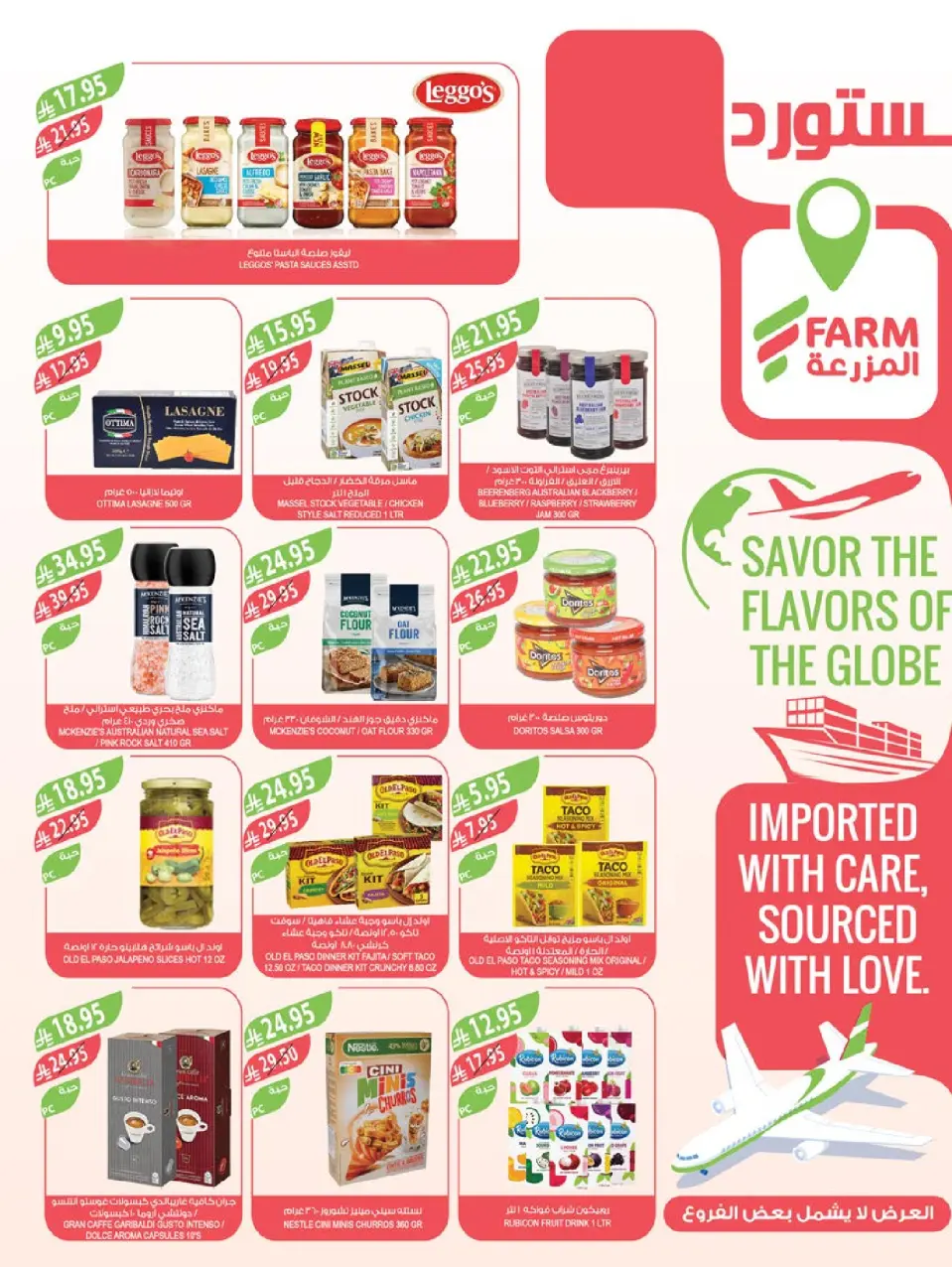 Ofertas de mercado Farm Arabia Saudita de 26 noviembre a 2 diciembre 2025 ofertas del súper viernes - Página 11