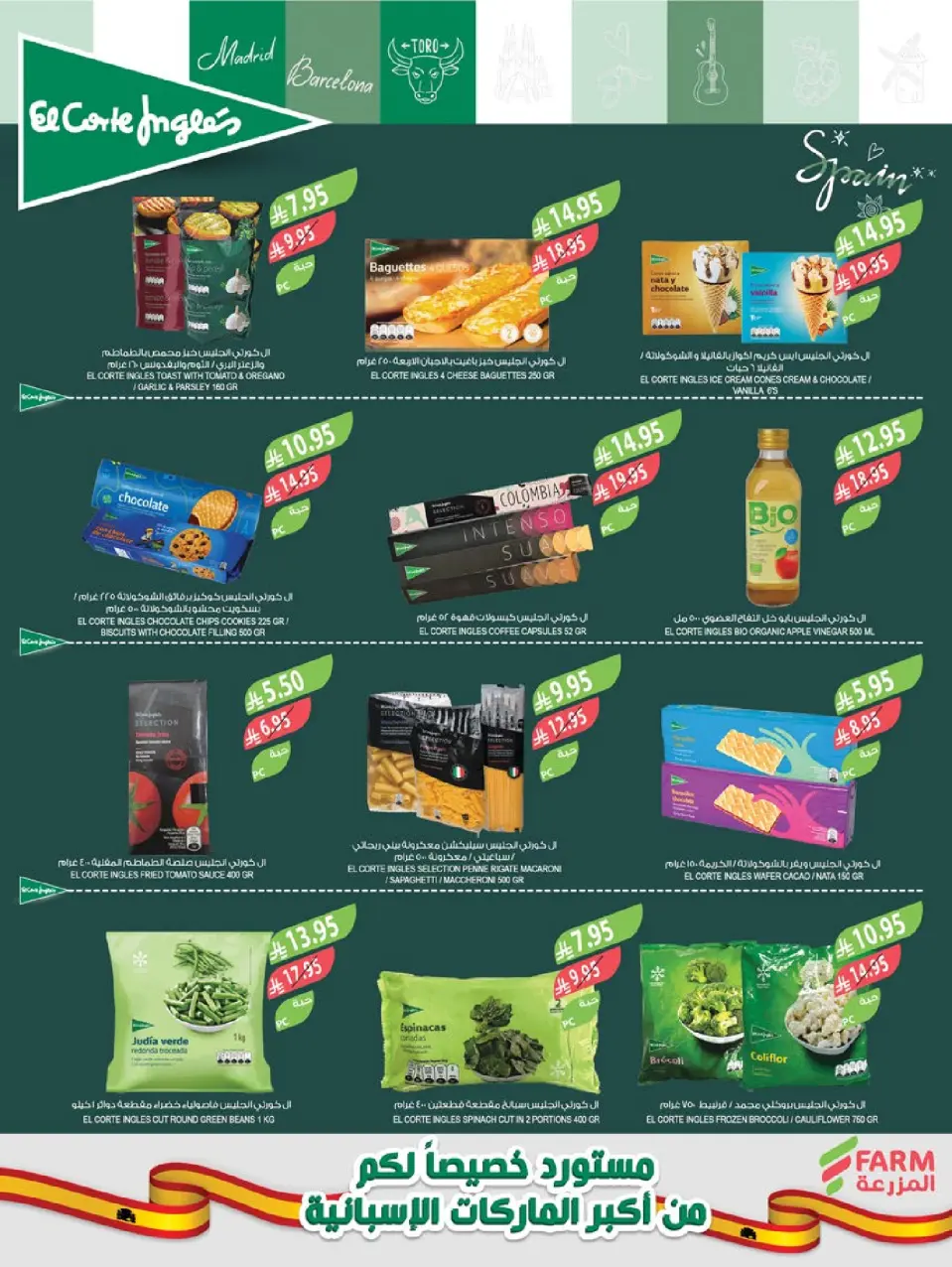 Ofertas de mercado Farm Arabia Saudita de 26 noviembre a 2 diciembre 2025 ofertas del súper viernes - Página 12