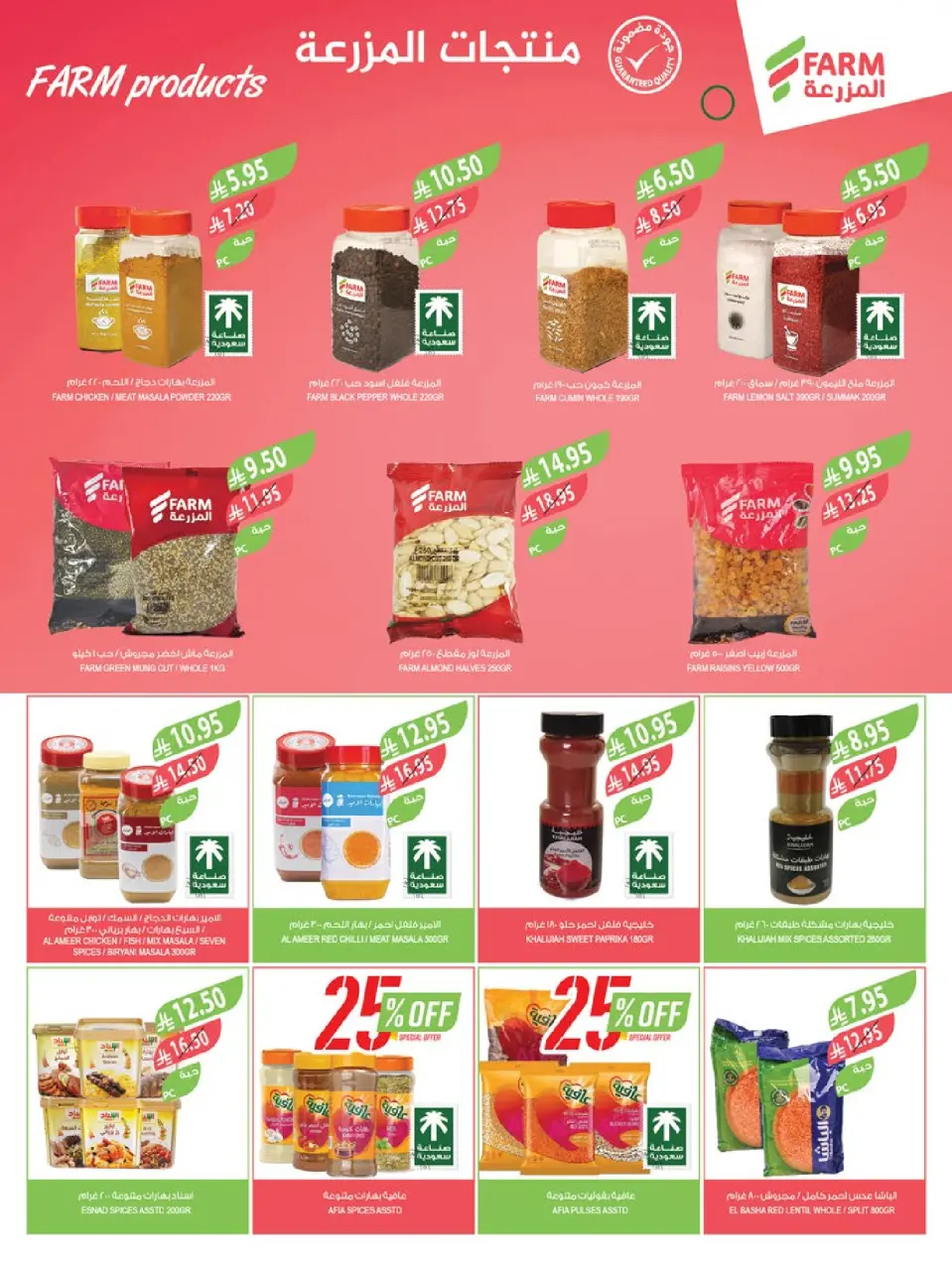 Ofertas de mercado Farm Arabia Saudita de 26 noviembre a 2 diciembre 2025 ofertas del súper viernes - Página 13