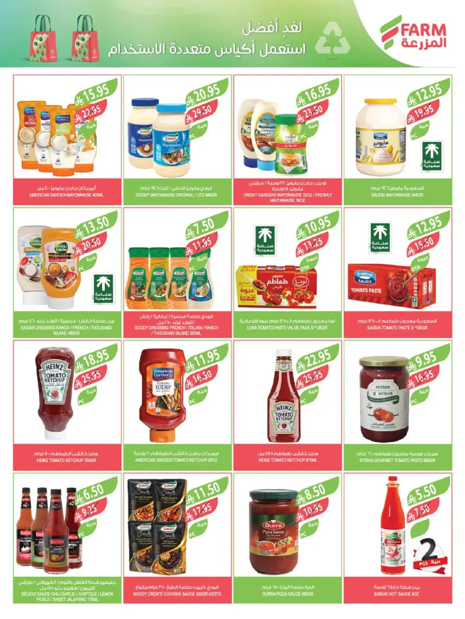 Ofertas de mercado Farm Arabia Saudita de 26 noviembre a 2 diciembre 2025 ofertas del súper viernes - Página 18