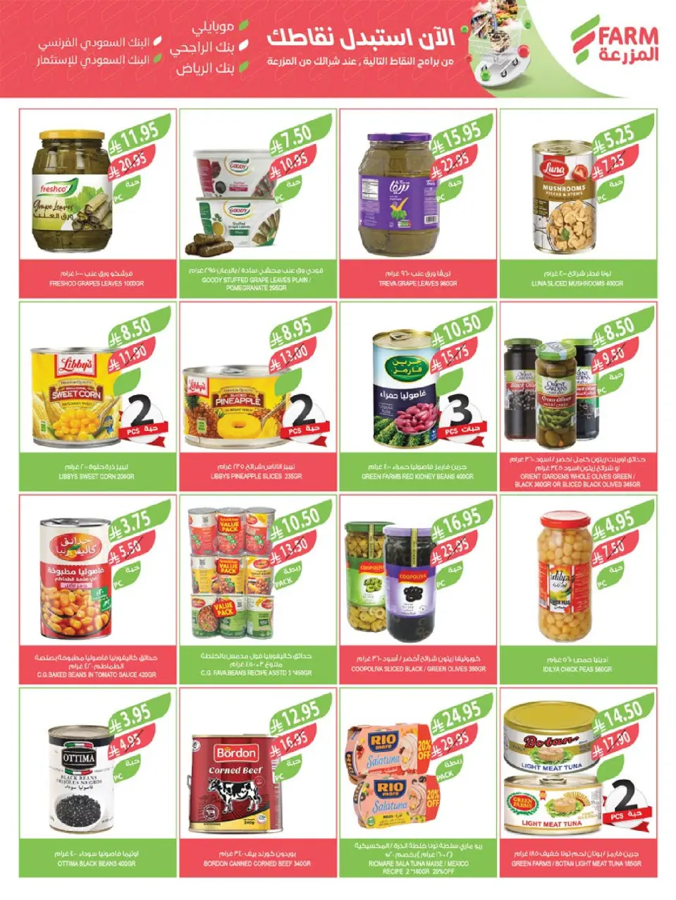 Ofertas de mercado Farm Arabia Saudita de 26 noviembre a 2 diciembre 2025 ofertas del súper viernes - Página 20