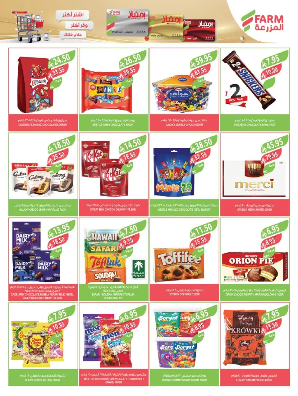 Ofertas de mercado Farm Arabia Saudita de 26 noviembre a 2 diciembre 2025 ofertas del súper viernes - Página 22