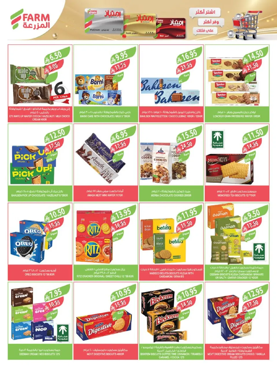 Ofertas de mercado Farm Arabia Saudita de 26 noviembre a 2 diciembre 2025 ofertas del súper viernes - Página 23