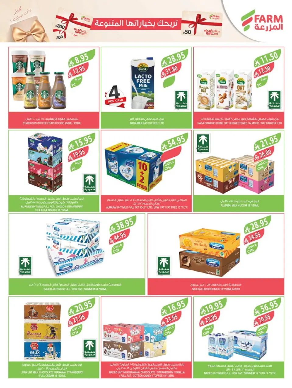 Ofertas de mercado Farm Arabia Saudita de 26 noviembre a 2 diciembre 2025 ofertas del súper viernes - Página 30