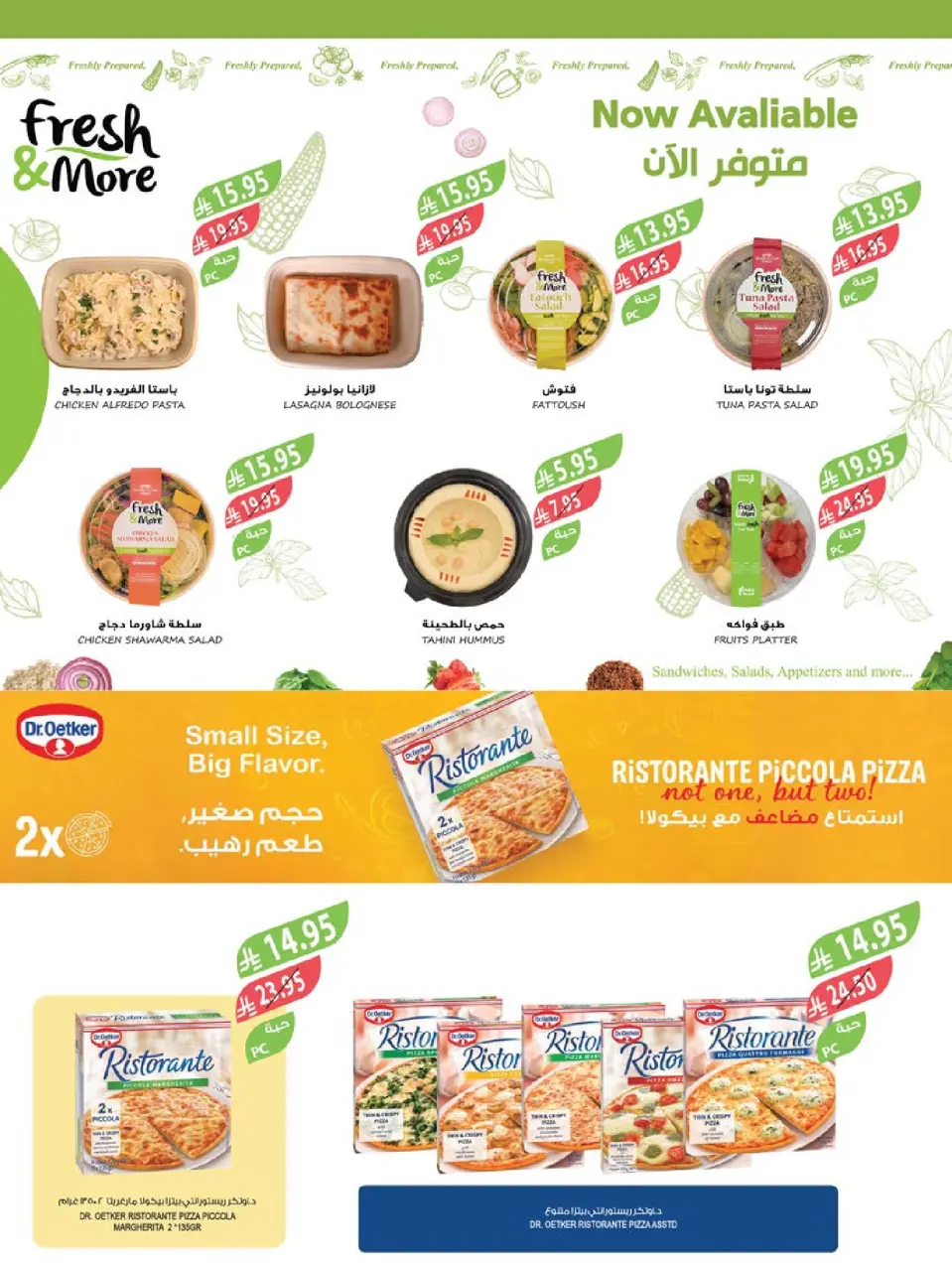 Ofertas de mercado Farm Arabia Saudita de 26 noviembre a 2 diciembre 2025 ofertas del súper viernes - Página 31