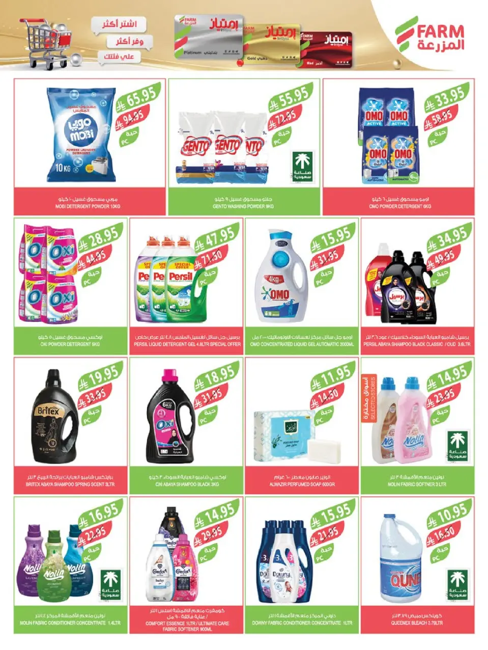 Ofertas de mercado Farm Arabia Saudita de 26 noviembre a 2 diciembre 2025 ofertas del súper viernes - Página 40