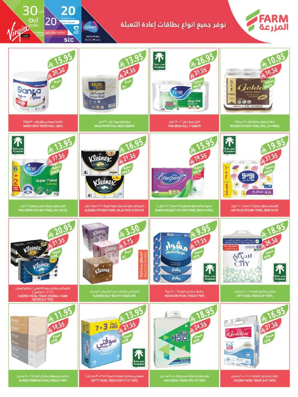 Ofertas de mercado Farm Arabia Saudita de 26 noviembre a 2 diciembre 2025 ofertas del súper viernes - Página 44