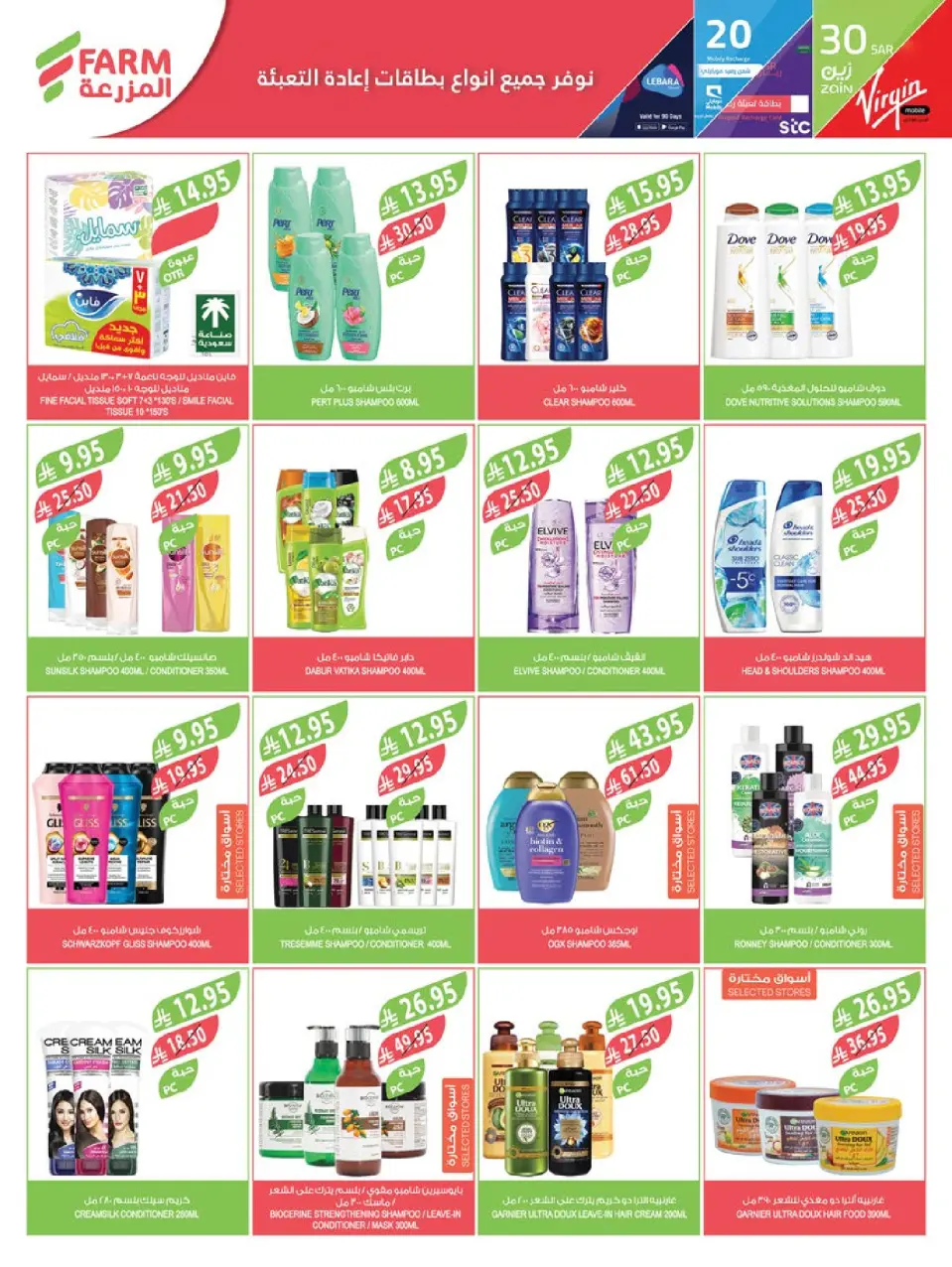 Ofertas de mercado Farm Arabia Saudita de 26 noviembre a 2 diciembre 2025 ofertas del súper viernes - Página 45