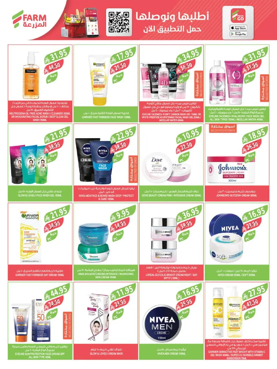 Ofertas de mercado Farm Arabia Saudita de 26 noviembre a 2 diciembre 2025 ofertas del súper viernes - Página 47
