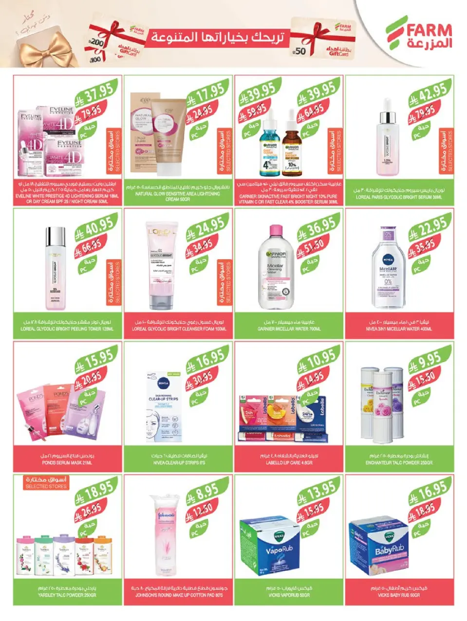 Ofertas de mercado Farm Arabia Saudita de 26 noviembre a 2 diciembre 2025 ofertas del súper viernes - Página 48