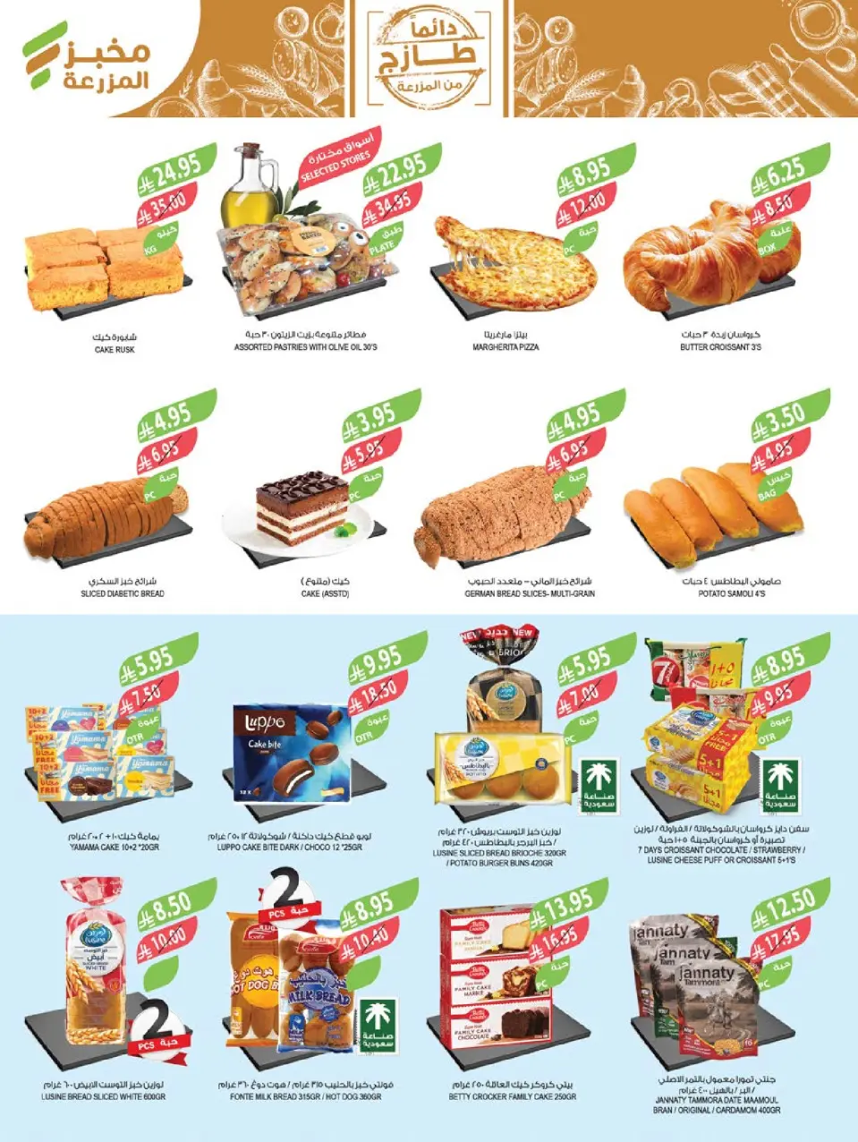 Ofertas de mercado Farm Arabia Saudita de 26 noviembre a 2 diciembre 2025 ofertas del súper viernes - Página 7