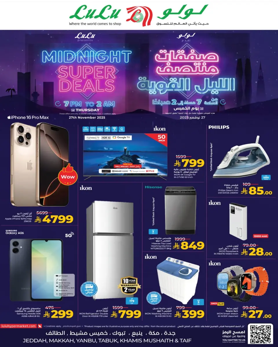 Lulu Saudi Arabia Offers Thursday 27 November Midnight Sale - Page 2