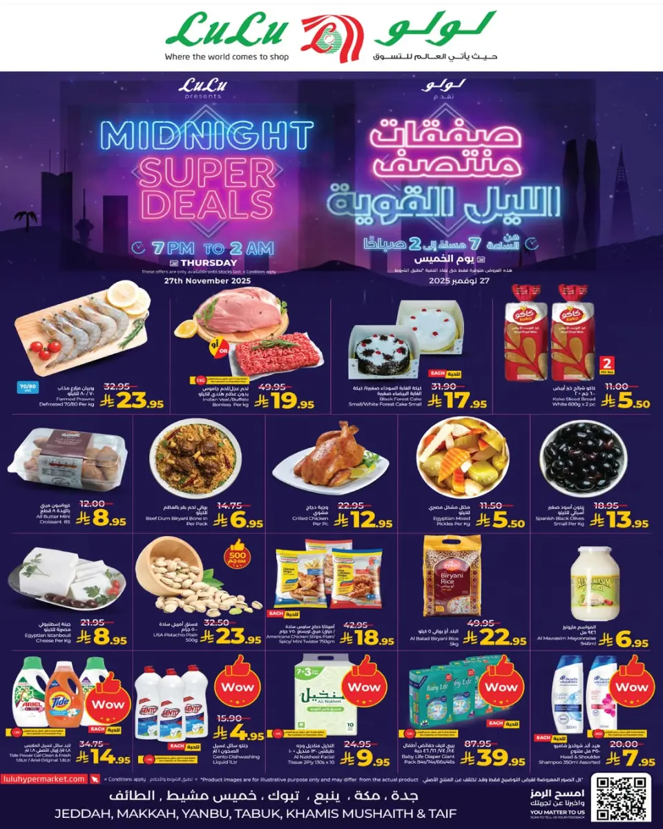 Lulu Saudi Arabia Offers Thursday 27 November Midnight Sale - Page 3