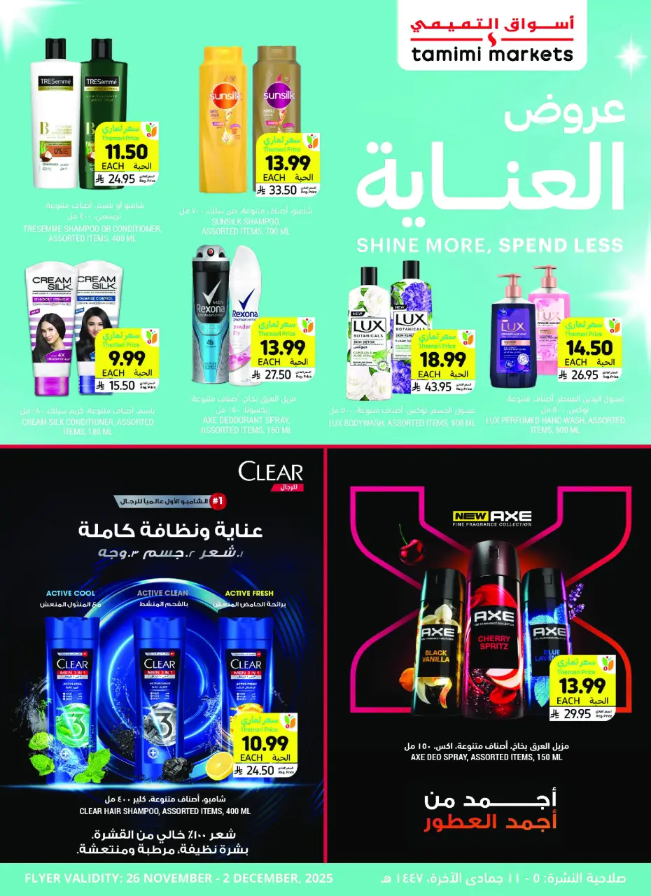 Ofertas de Mercados Tamimi Arabia Saudita de 26 noviembre a 2 diciembre 2025 ofertas semanales - Página 2