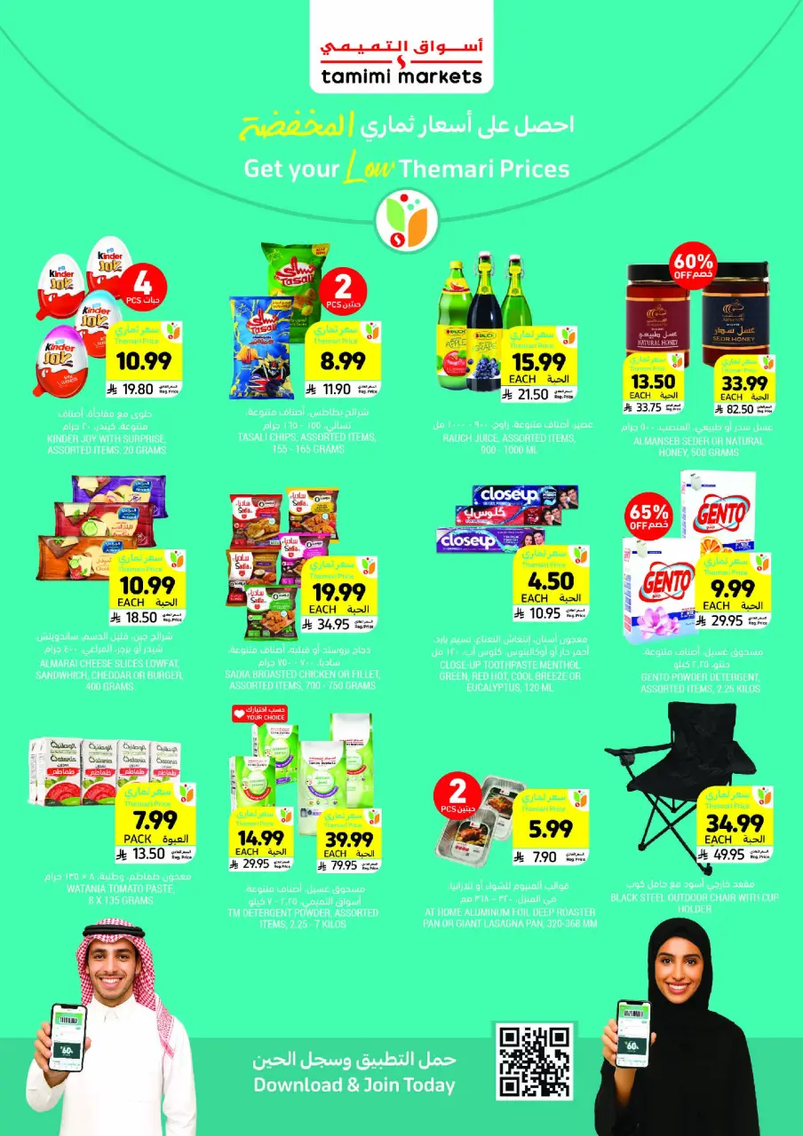 Ofertas de Mercados Tamimi Arabia Saudita de 26 noviembre a 2 diciembre 2025 ofertas semanales - Página 11