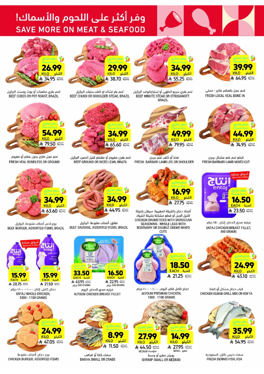 Ofertas de Mercados Tamimi Arabia Saudita de 26 noviembre a 2 diciembre 2025 ofertas semanales - Página 15