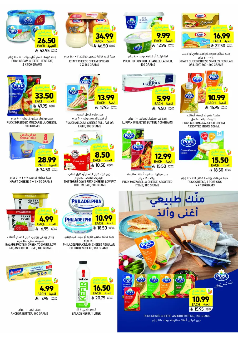 Ofertas de Mercados Tamimi Arabia Saudita de 26 noviembre a 2 diciembre 2025 ofertas semanales - Página 24