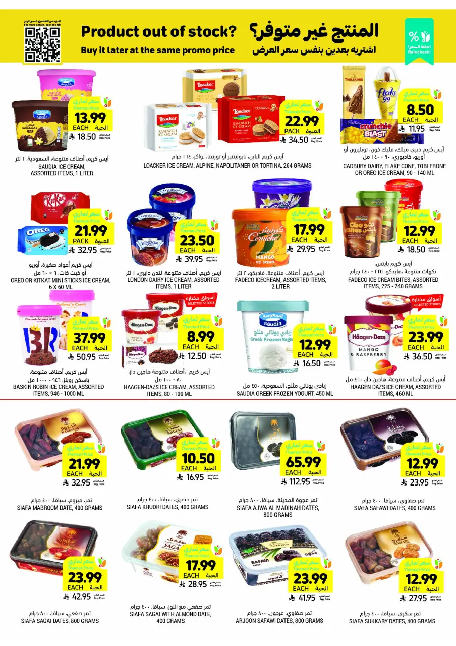 Ofertas de Mercados Tamimi Arabia Saudita de 26 noviembre a 2 diciembre 2025 ofertas semanales - Página 30