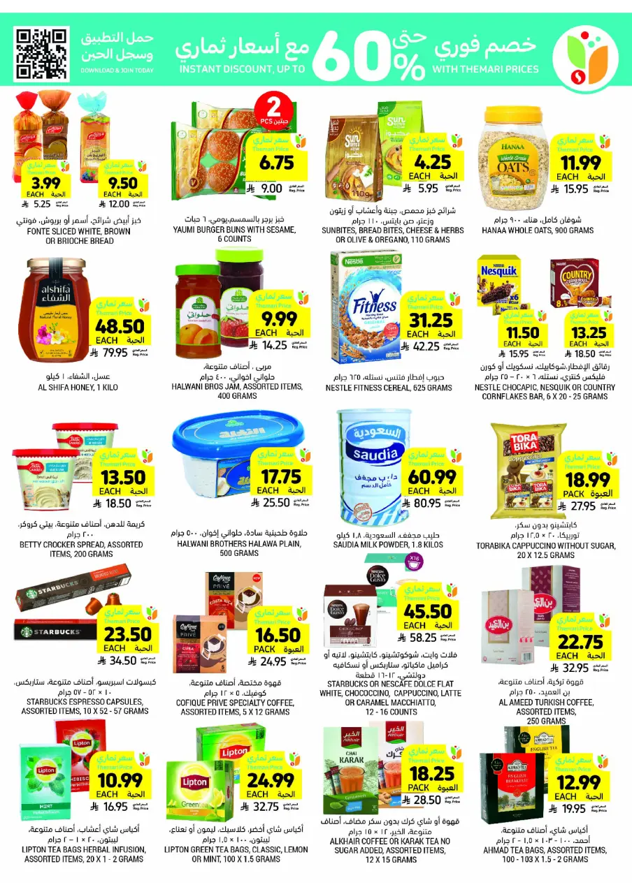 Ofertas de Mercados Tamimi Arabia Saudita de 26 noviembre a 2 diciembre 2025 ofertas semanales - Página 32
