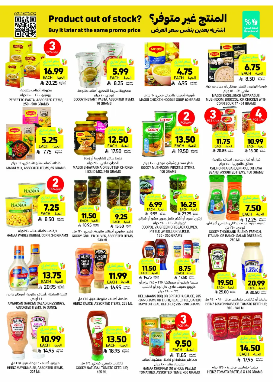 Ofertas de Mercados Tamimi Arabia Saudita de 26 noviembre a 2 diciembre 2025 ofertas semanales - Página 35