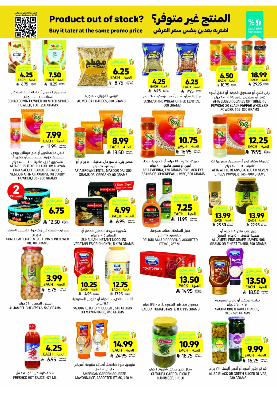 Ofertas de Mercados Tamimi Arabia Saudita de 26 noviembre a 2 diciembre 2025 ofertas semanales - Página 37