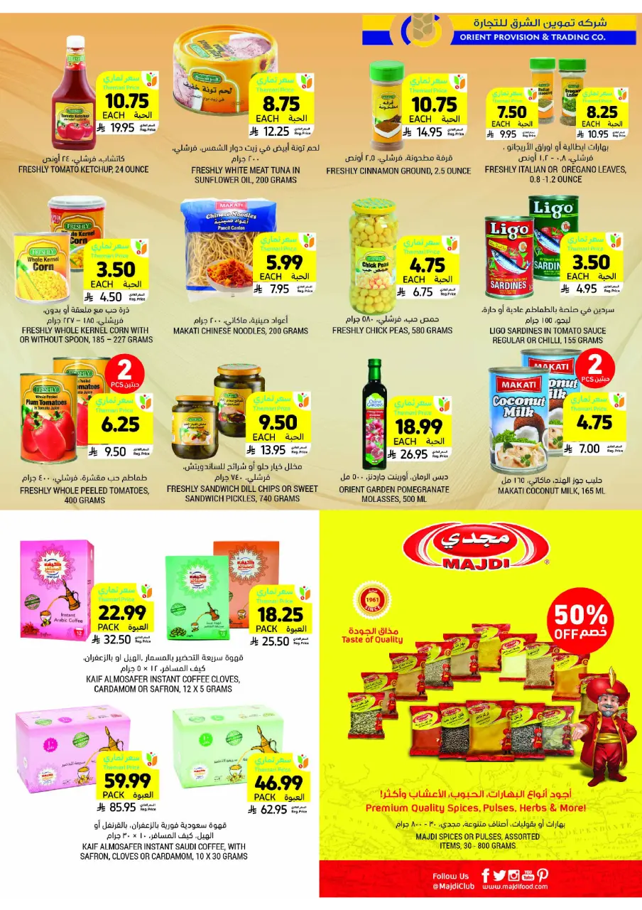 Ofertas de Mercados Tamimi Arabia Saudita de 26 noviembre a 2 diciembre 2025 ofertas semanales - Página 38