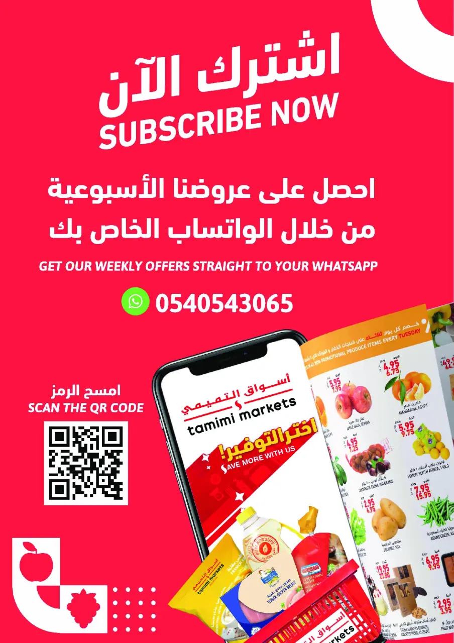 Ofertas de Mercados Tamimi Arabia Saudita de 26 noviembre a 2 diciembre 2025 ofertas semanales - Página 41