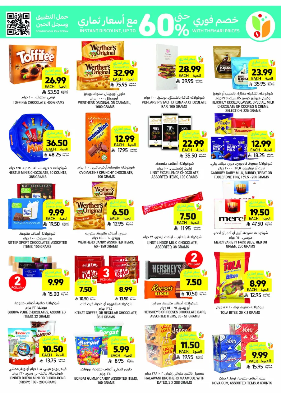 Ofertas de Mercados Tamimi Arabia Saudita de 26 noviembre a 2 diciembre 2025 ofertas semanales - Página 42